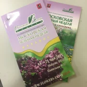 Рекламно-производственная компания Бипринт фото 7 на сайте Butovo.su