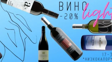 Магазин алкогольной продукции Вино & Vino  на сайте Butovo.su