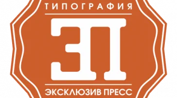 Типография Эксклюзив пресс фото 2 на сайте Butovo.su
