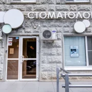Стоматологическая клиника ГЕТА МЕД на улице Грина фото 9 на сайте Butovo.su