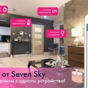 Телекоммуникационная компания Seven sky в Чечёрском проезде фото 3 на сайте Butovo.su