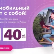 Телекоммуникационная компания Seven sky в Чечёрском проезде фото 7 на сайте Butovo.su