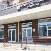 Стоматология Denta West в Чечёрском проезде фото 6 на сайте Butovo.su