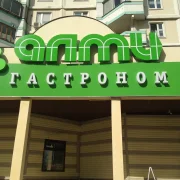 Супермаркет АЛМИ на Скобелевской улице фото 3 на сайте Butovo.su