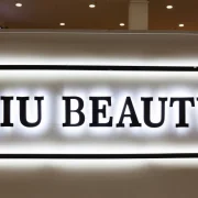 Салон красоты Liu Beauty на бульваре Дмитрия Донского фото 13 на сайте Butovo.su