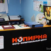 Фото-копировальный центр Копирка на бульваре Дмитрия Донского фото 1 на сайте Butovo.su