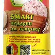 Киоск по продаже мороженого Айсберри на Скобелевской улице фото 7 на сайте Butovo.su