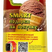 Киоск по продаже мороженого Айсберри на улице Грина фото 5 на сайте Butovo.su