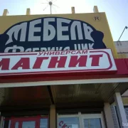 Гипермаркет Магнит на улице Знаменские Садки фото 3 на сайте Butovo.su
