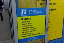 Сервисный центр Главкомп на Старокачаловской улице фото 2 на сайте Butovo.su