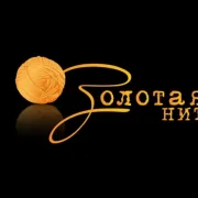 Компания Золотая нить на Старокачаловской улице фото 4 на сайте Butovo.su