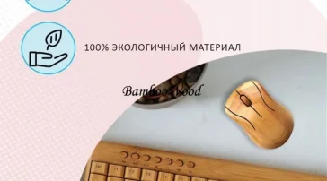 Интернет-магазин Bamboowood фото 2 на сайте Butovo.su