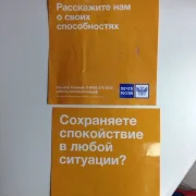 Отделение Почта России №117148 фото 4 на сайте Butovo.su