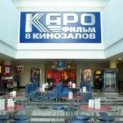 ТЦ Витте Молл фото 1 на сайте Butovo.su
