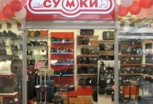 Магазин сумок Mr.Сумкин на Венёвской улице  на сайте Butovo.su