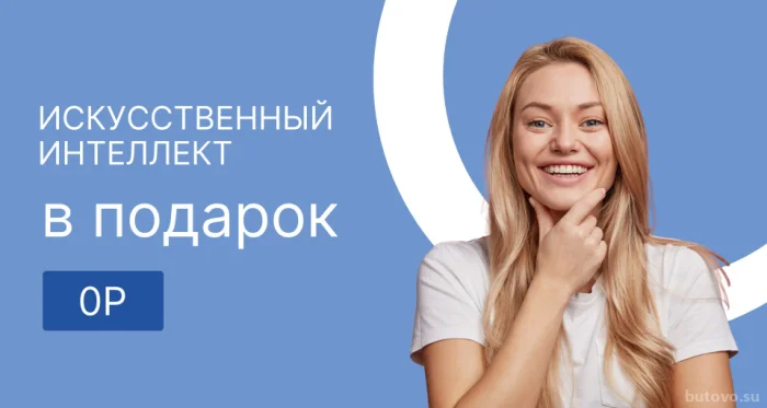 Диагностика с искусственным интеллектом за 0Р