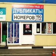 Консультационное бюро ВОС на Куликовской улице фото 5 на сайте Butovo.su
