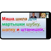 Онлайн-центр по подготовке к школе Deti.Doma-Online фото 15 на сайте Butovo.su