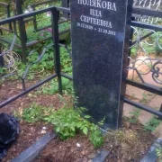 Кладбище Бутовское фото 8 на сайте Butovo.su
