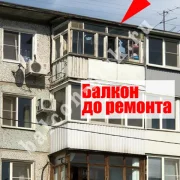 Компания Балконы Москвы фото 6 на сайте Butovo.su