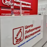 Диагностический центр лабораторных исследований на улице Адмирала Лазарева фото 3 на сайте Butovo.su