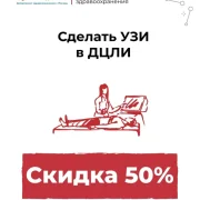 Диагностический центр лабораторных исследований на улице Адмирала Лазарева фото 2 на сайте Butovo.su
