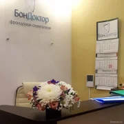 Стоматология БонДоктор фото 5 на сайте Butovo.su