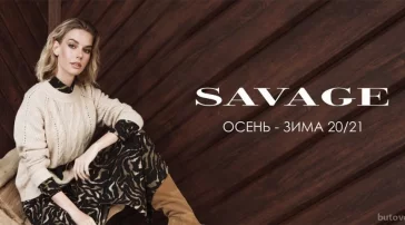 Магазин одежды Savage на Венёвской улице  на сайте Butovo.su