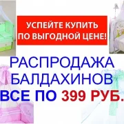 Интернет-магазин детских товаров Гном фото 3 на сайте Butovo.su