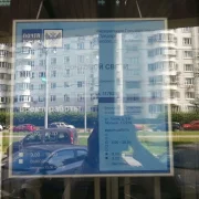 Почтомат Почта России на Скобелевской улице фото 6 на сайте Butovo.su