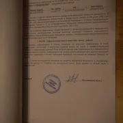 Независимая оценка имущества Оценка-Бутово фото 2 на сайте Butovo.su