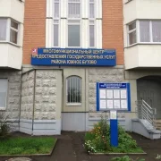 Центр приема и выдачи документов Мои документы на улице Маршала Савицкого фото 3 на сайте Butovo.su