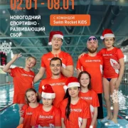 Школа плавания Swimrocket на Бартеневской улице фото 8 на сайте Butovo.su