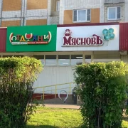 Сеть магазинов хлебобулочных изделий МясновЪ Пекарня на Старобитцевской улице фото 4 на сайте Butovo.su