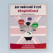 Клуб английского языка EnglishCom для детей и взрослых фото 16 на сайте Butovo.su